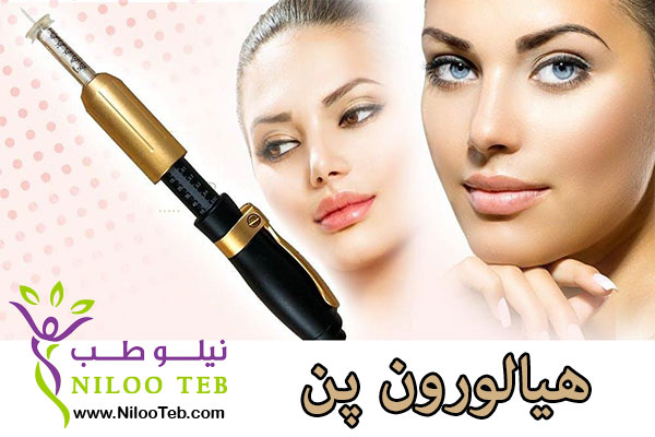 خرید هیالورون پن