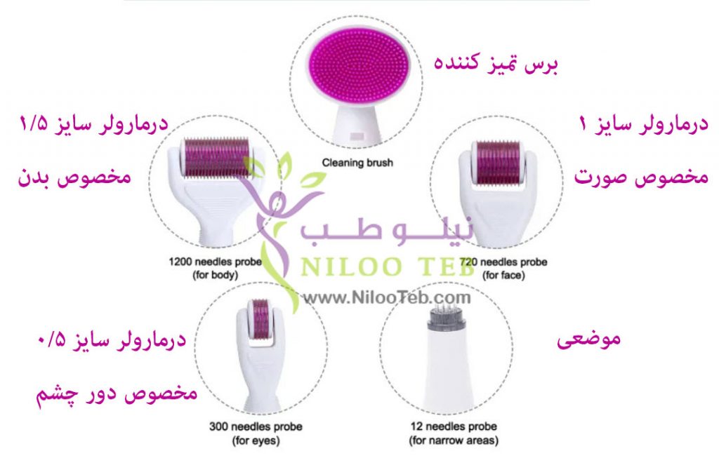 درمارولر 6در1